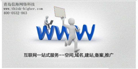 十年深耕，智创未来 青岛信海科技，企业网站建设与网络服务的信赖之选
