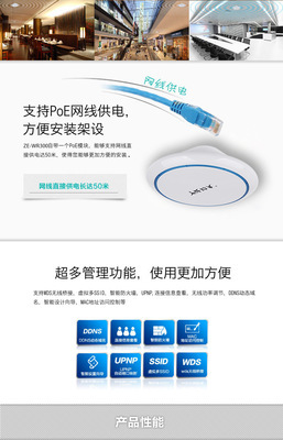 深圳市智尔网络科技ER300企业级300M吸顶无线AP 酒店办公楼咖啡厅无线WiFi覆盖解决方案